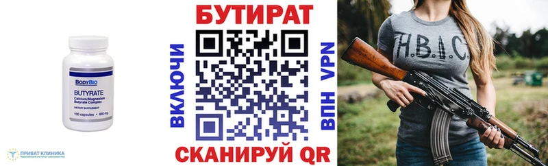 где купить   Кингисепп  БУТИРАТ жидкий экстази 