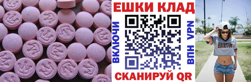 ЭКСТАЗИ таблы  mega зеркало  Кингисепп 