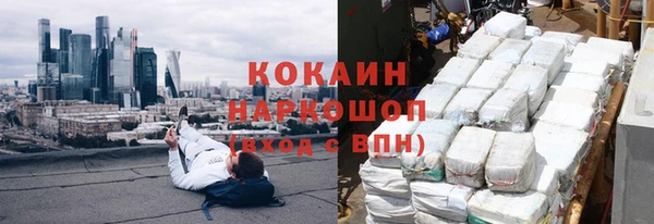 кокаин VHQ Бородино